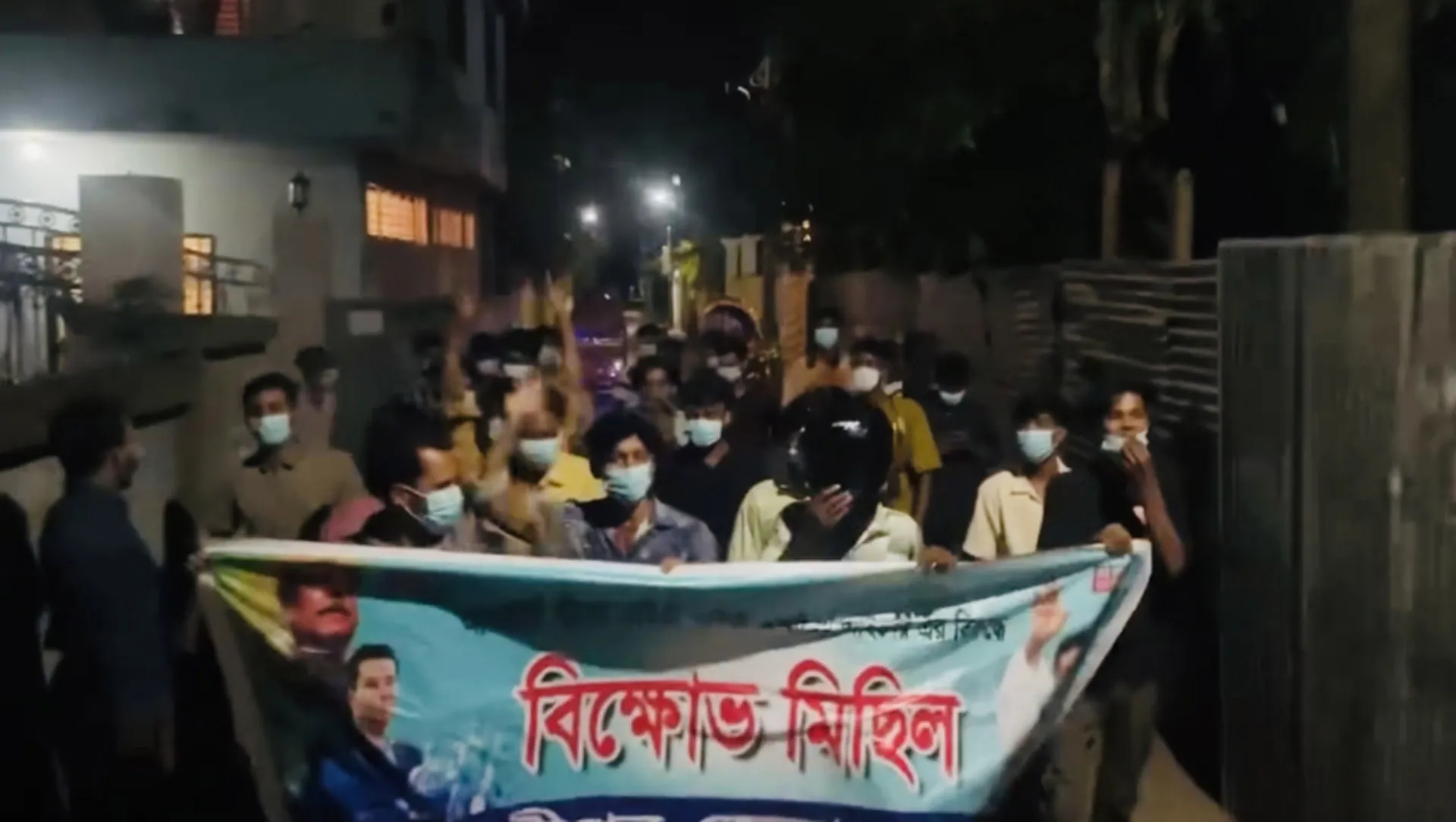 গভীর রাতে মাস্ক-হেলমেট পরে ছাত্রলীগের মিছিল